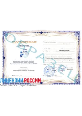 Образец удостоверение  Ханты-Мансийск Повышение квалификации реставраторов