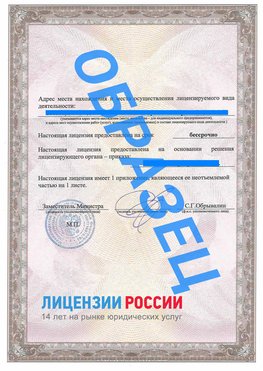 Образец лицензии на реставрацию 3 Ханты-Мансийск Лицензия минкультуры на реставрацию	
