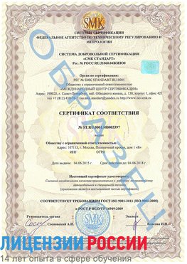 Образец сертификата соответствия Ханты-Мансийск Сертификат ISO/TS 16949