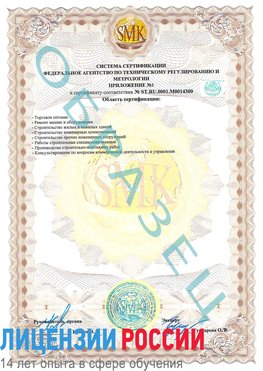 Образец сертификата соответствия (приложение) Ханты-Мансийск Сертификат OHSAS 18001