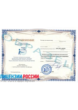 Образец удостоверение НАКС Ханты-Мансийск Аттестация сварщиков НАКС