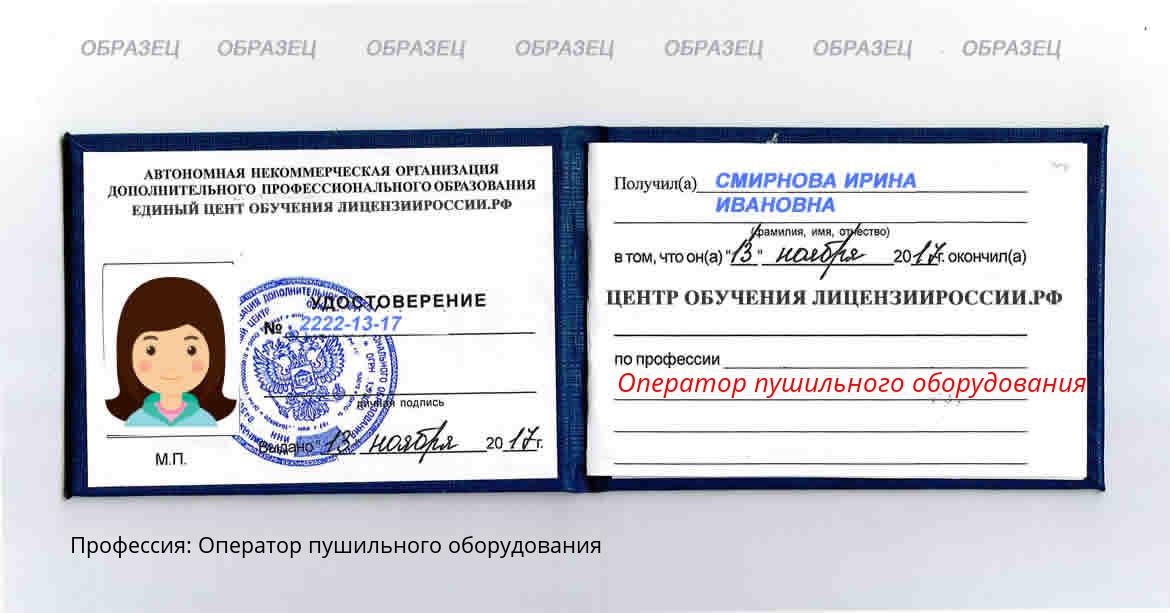 Оператор пушильного оборудования Ханты-Мансийск